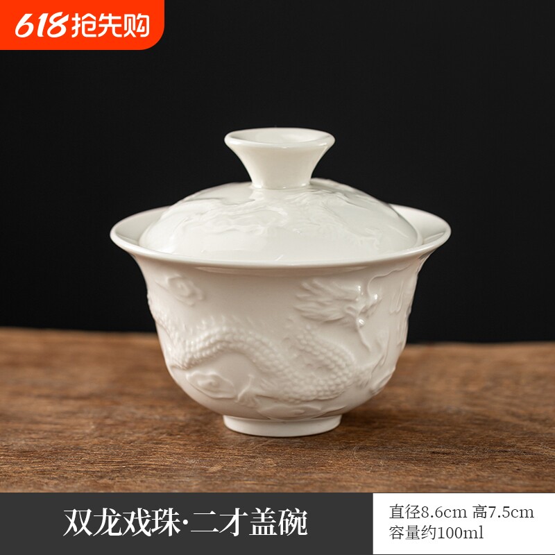 盖碗二才泡茶碗陶瓷茶碗敬茶碗茶杯白瓷功夫茶具小号家用办公酒店