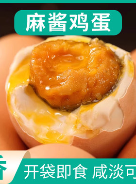 麻酱鸡蛋松沙流油即食浓郁不咸不腻早餐佐粥蛋品新鲜食用一颗时光