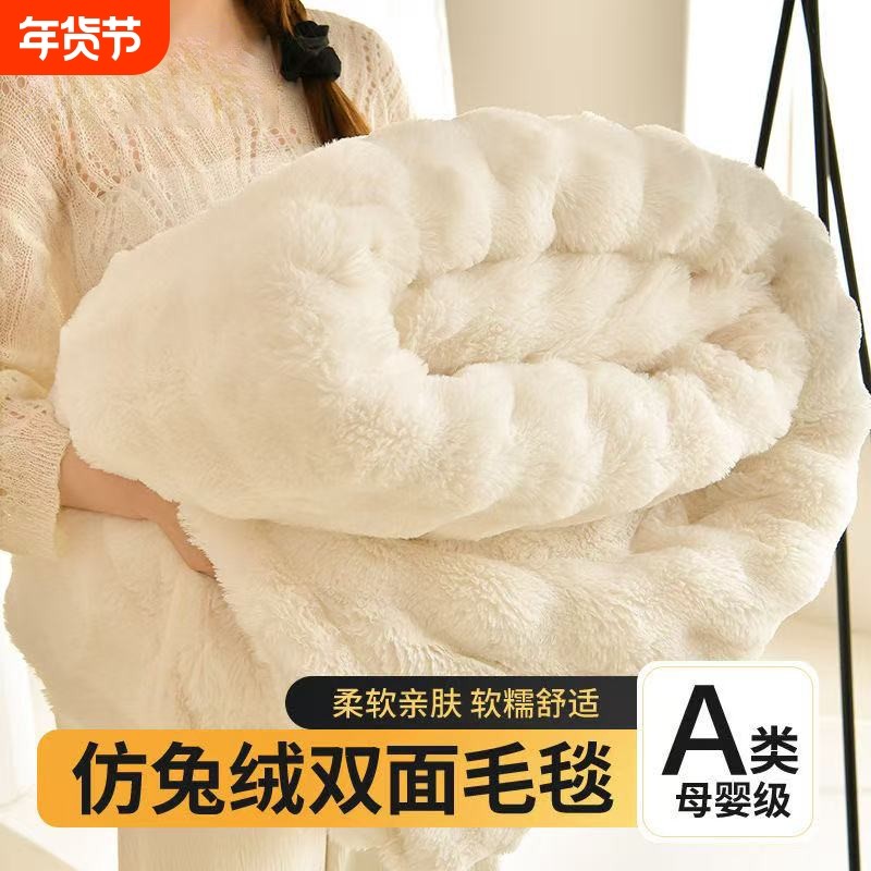 兔毛绒毛毯秋冬季加厚加绒毯子午睡学生宿舍毯儿童小被子午休卧室,床上用品,休闲毯/毛毯/绒毯,淘宝优惠券,粉丝福利购,淘宝优惠卷