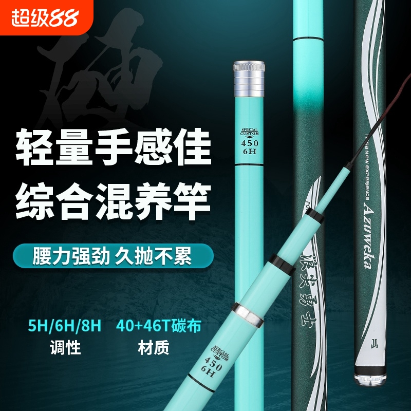 超轻超硬台钓竿浪尖勇士便宜好用