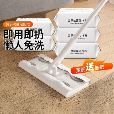 静电除尘纸拖把一次性拖布纸擦地湿巾家用地板拖地湿纸巾吸尘宠物