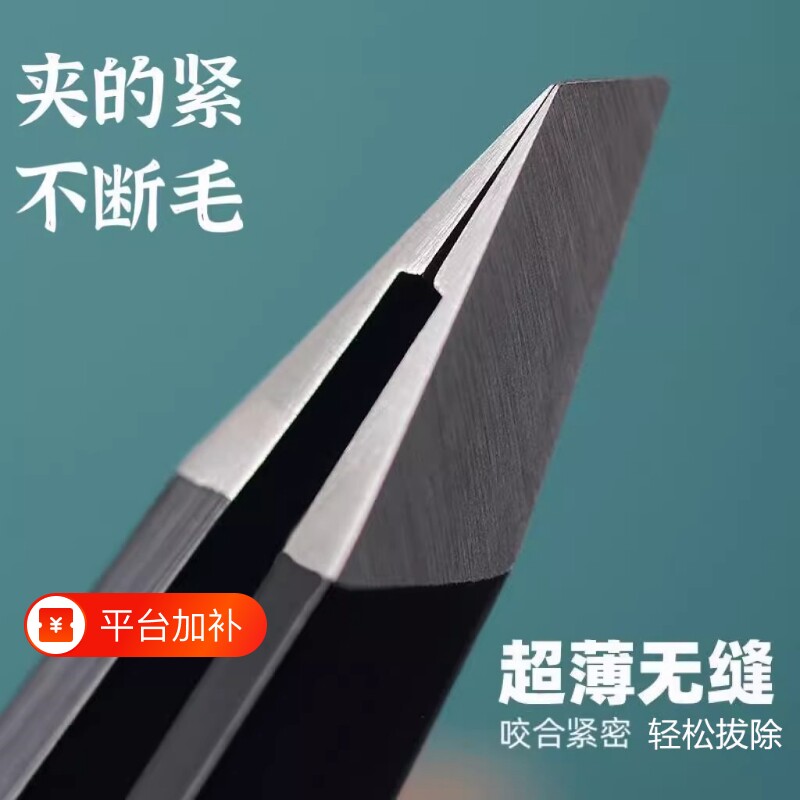 眉夹镊子拔毛男士眉毛夹专用小钳子工具拔胡子神器胡须不锈钢美容
