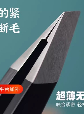 眉夹镊子拔毛男士眉毛夹专用小钳子工具拔胡子胡须神器不锈钢美容