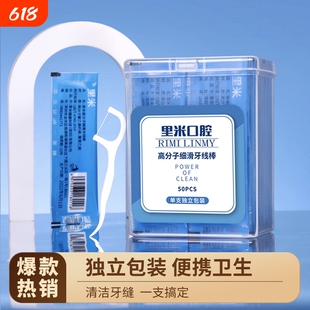 超细高拉力牙线棒一次性塑料牙签牙线独立包装剔牙线里米口腔牙缝