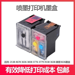 682 955适用1112 1212 打印机墨盒墨水680 2723 805 2132 363 803