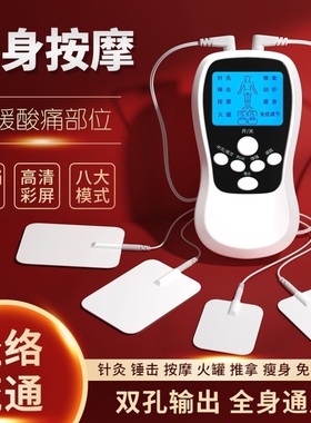 可充电电疗仪家用理疗颈椎按摩仪经络疏通按摩器脉冲颈椎按摩贴