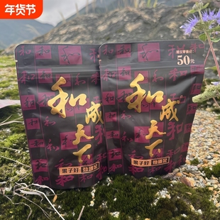 海南和成天下槟榔50元金石之交包装无奖合成槟郎裸包青果批发