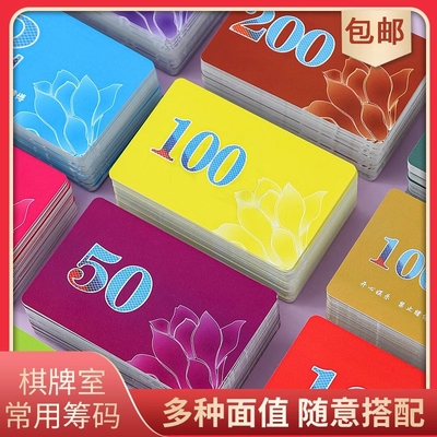 筹码麻将专用棋牌室代替卡高档卡片码子卡牌积分卡麻将牌新款防水