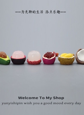 无聊了,摆几个拨开水果治愈心情仿真小摆件电脑日式工位办公桌面