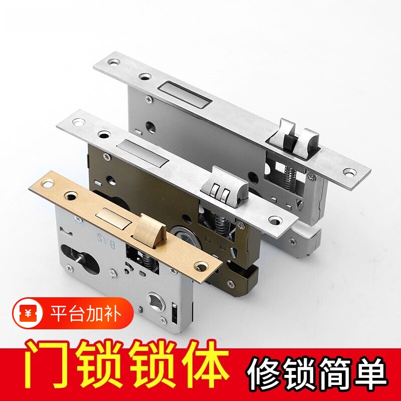 锁体门锁锁芯房门家用室内卧室锁舌配件通用型木门锁锁具锁心磁吸