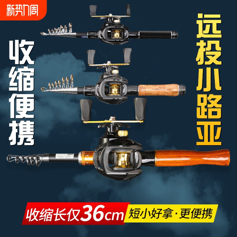 伸缩小路亚鱼竿迷你路亚杆便携式路亚竿滑漂纺车轮水滴轮收缩短节