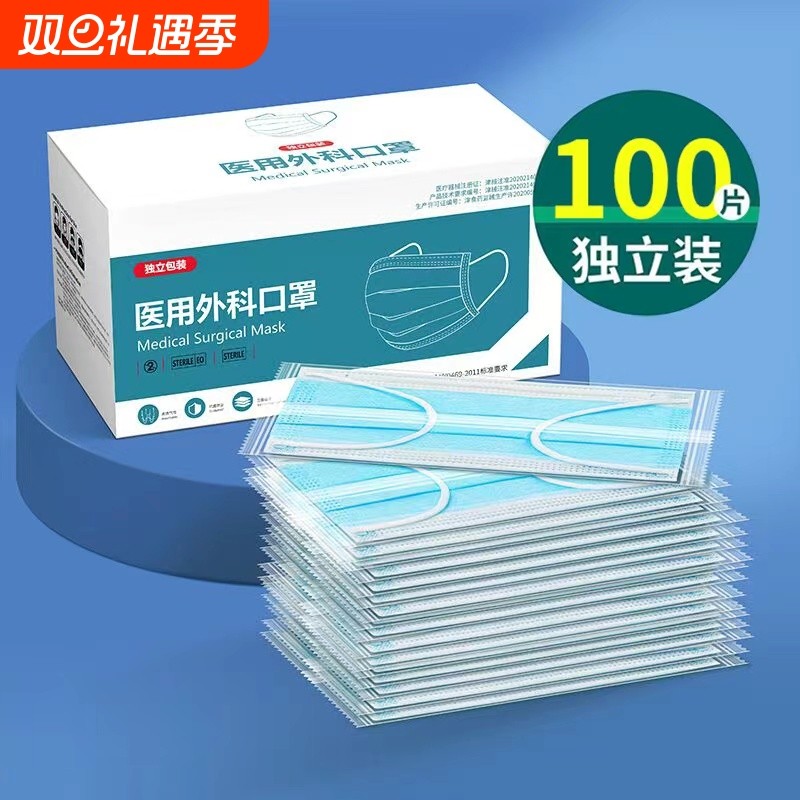医用外科口罩一次性医疗三层防护医用级成人儿童新款独立包装单独