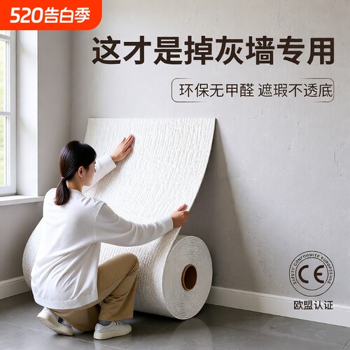 色块聚会墙纸自粘防水防潮墙贴纸