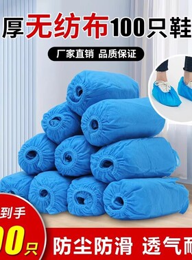 一次性鞋套厂家直销无纺布塑料加厚防尘透气室内儿童批发防滑耐磨