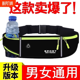 备防水多功能健身旅行户外小包 贴身装 运动腰包跑步手机袋男式 女式
