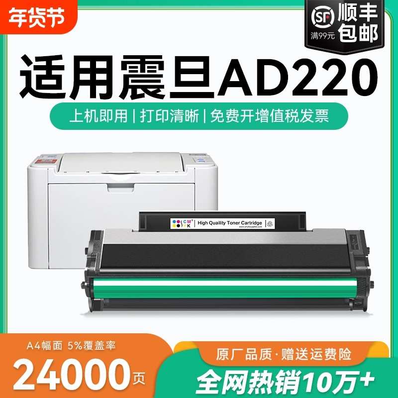 适用震旦ad220mc硒鼓AURORA AD220MC打印机墨盒 震旦ad220mnw ad220mnf墨粉盒碳粉ADDT-220s硒鼓可加粉 CMYK,办公设备/耗材/相关服务,硒鼓/粉盒,淘宝优惠券,粉丝福利购,淘宝优惠卷