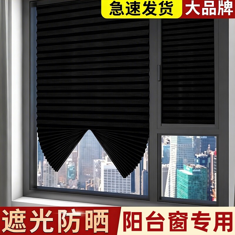 阳台窗帘遮光神器窗户遮阳免打孔防晒卷帘办公室厕所遮挡帘百叶帘