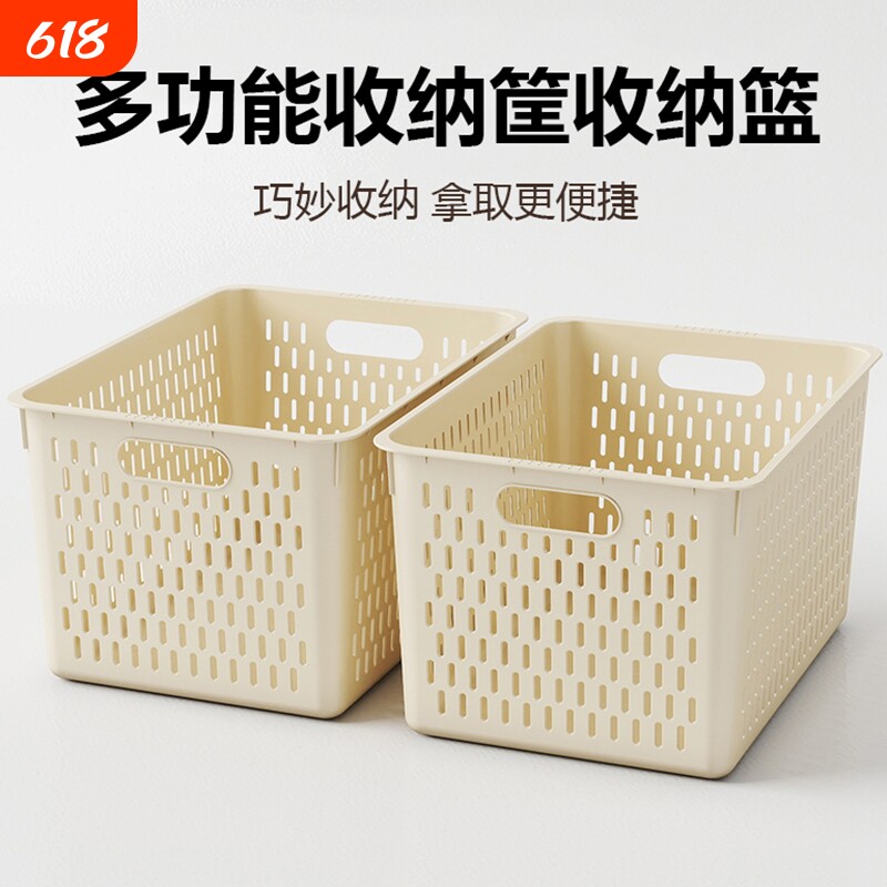 零食杂物收纳箱家用塑料置物篮厨房橱柜储物箱宿舍衣柜整理筐子