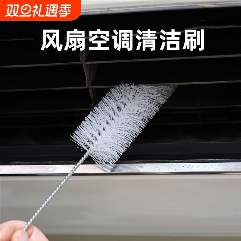 风扇清洁刷空调出风口清洗百叶毛刷家用清洗刷摆叶出风口风轮刷