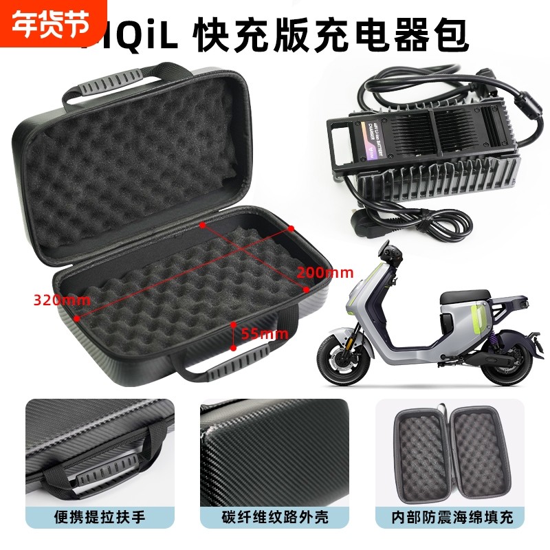 适用小牛U3/UMAX/NXT/MQIL快充专用充电器收纳电池包防震智能,电动车/配件/交通工具,更多电动车零/配件,淘宝优惠券,粉丝福利购,淘宝优惠卷