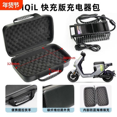 小牛快充充电器收纳包防水加硬