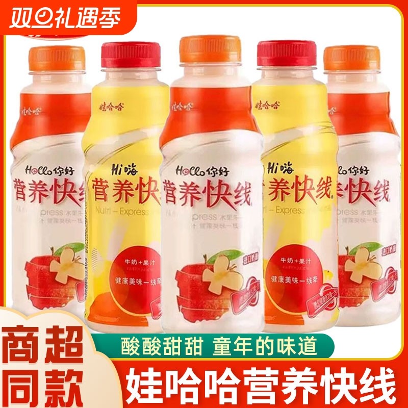 娃哈哈营养快线原味280g*20瓶装整箱儿童学生营养早餐奶饮品饮