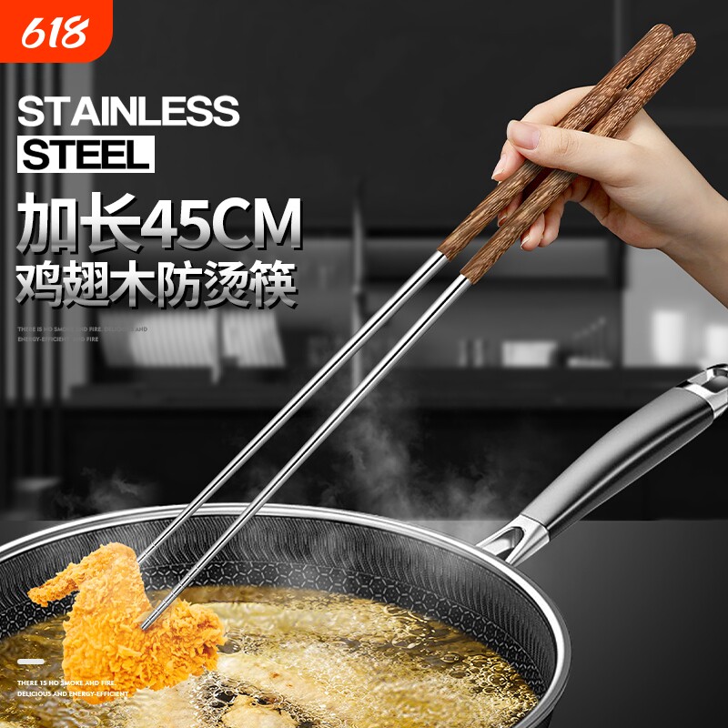 筷子加长45cm鸡翅木油炸筷304不锈钢防烫捞面火锅筷煎炸油条木筷