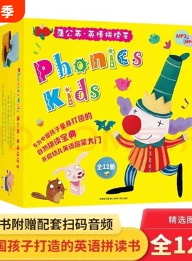 蒲公英英语拼读王少儿幼儿Phonics kids 9CD6DVD光盘自然拼读正版童书少儿英语幼儿园英语小学生英语发音2026年新版