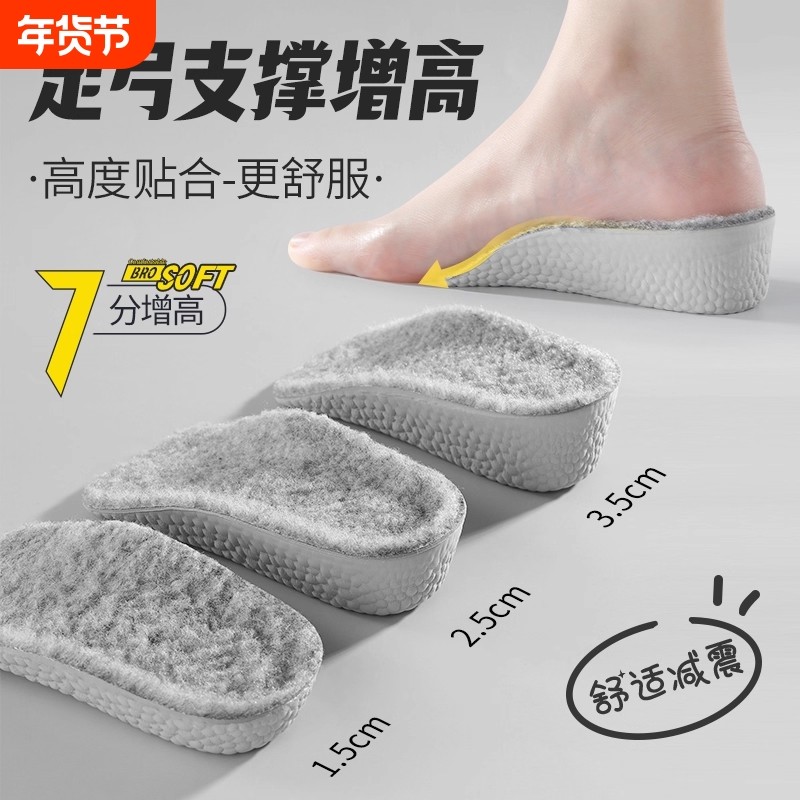 保暖内增高羊羔绒羊毛鞋垫男女增高半垫冬加厚加绒足弓减震支撑