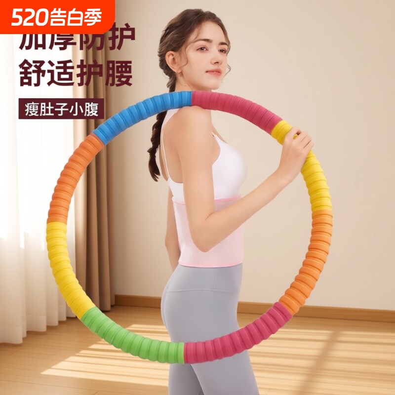 呼啦圈女瘦肚子收腹加重减肥不伤腰加厚防护成人燃脂瘦腰专用神器