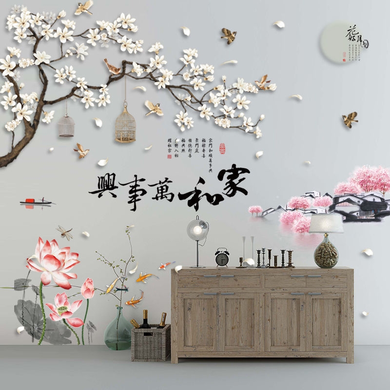客厅电视背景墙沙发墙壁书法字画中国风墙纸卧室宁静致远墙贴贴画