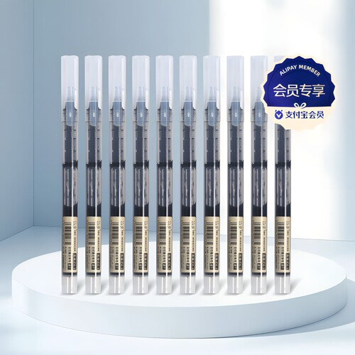 【会员专享】jaofia直液走珠笔刷题笔盒装6支 支付宝会员专享版