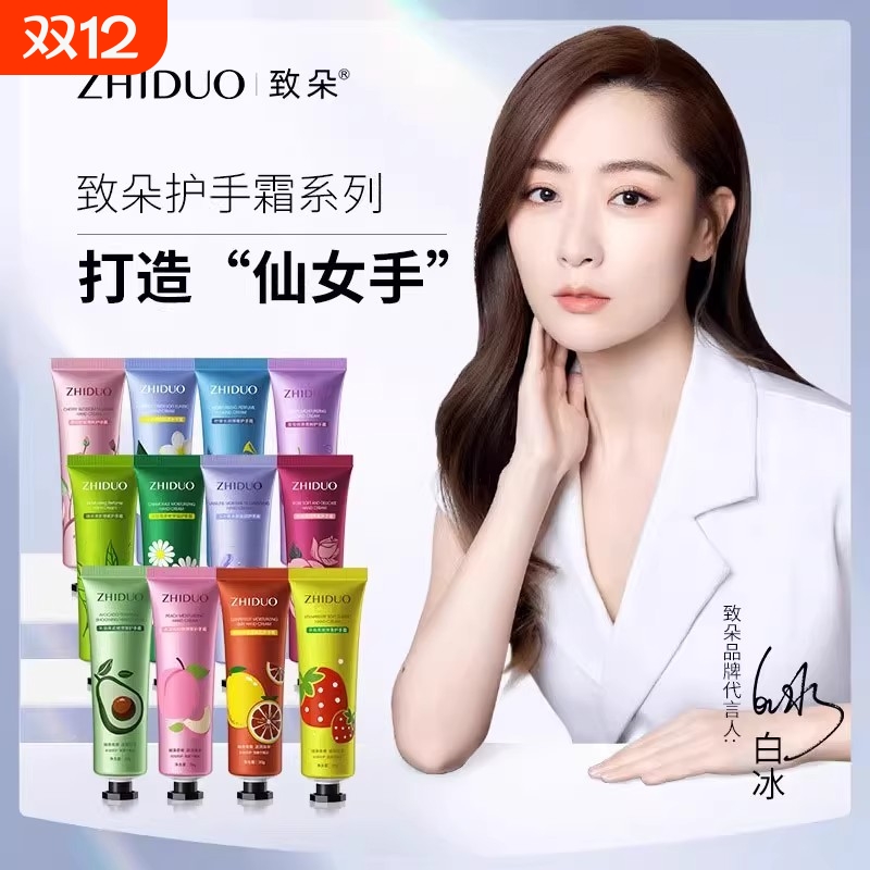 10支正品护手霜女补水保湿秋冬润肤嫩白不油腻小巧便携防裂手部