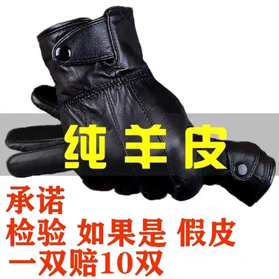 男士绵羊皮保暖手套|千人加购