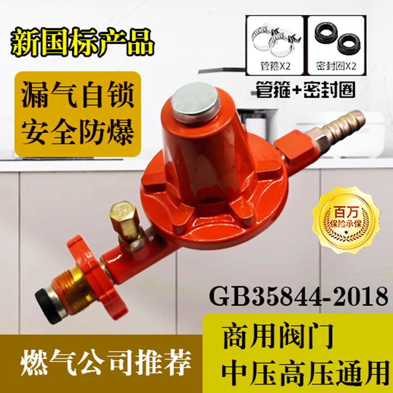 商用高压中压阀调压阀灶阀门开关配新国标关闭防爆猛火安全中压阀