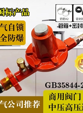 商用高压中压阀调压阀灶阀门开关配新国标关闭防爆猛火安全中压阀