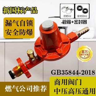 商用高压中压阀调压阀灶阀门开关配新国标关闭防爆猛火安全中压阀