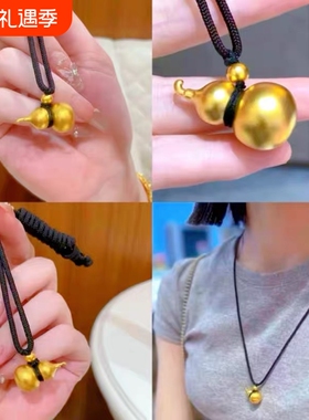 黄金色葫芦吊坠福禄招财转运项链