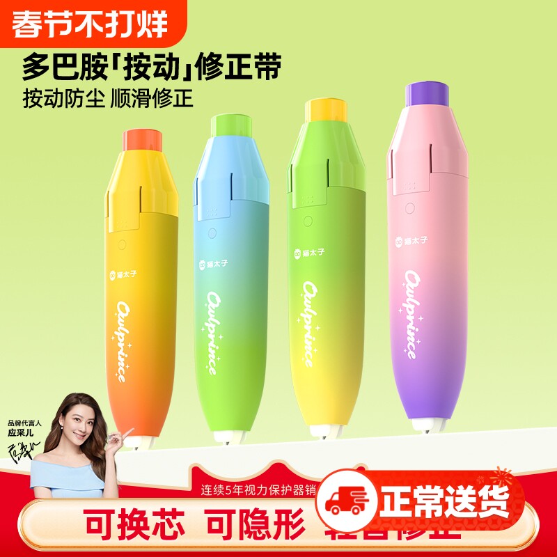 猫太子按动修正带小学生专用隐形静音涂改带改正带大容量修正带初高中生专用无痕款可换替芯女生高颜值黑科技