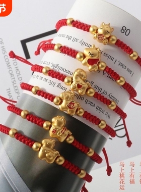 化太手链红手绳2025蛇年本命年红绳转运珠红色佩戴手绳护身符编制