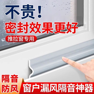 推拉窗户密封条防漏风缝隙封窗户神器塑钢窗冬季门窗防风挡雨隔音