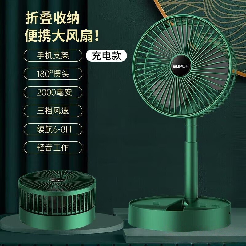 2026年伸缩折叠小风扇家用静音充电型办公台式USB桌面宿舍大风力