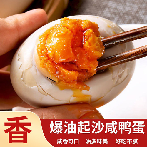 甄选新鲜咸鸭蛋60g正宗红心流油腌制真空白洋淀营养即食好吃开袋