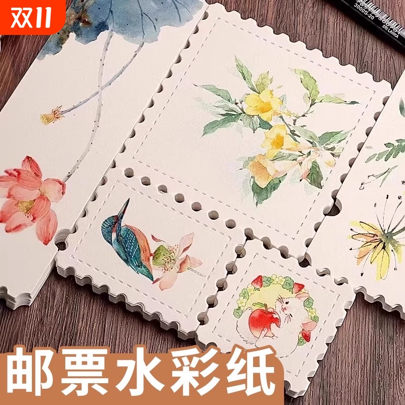 票根水彩纸邮票明信片儿童diy卡纸学生礼物手绘创意空白卡片油画细纹开学