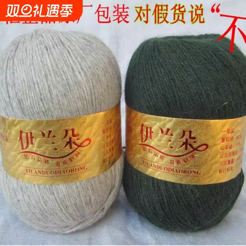 伊兰朵貂绒线紫貂绒貂绒线貂绒毛线羊绒纱清仓处理正品手编尾货