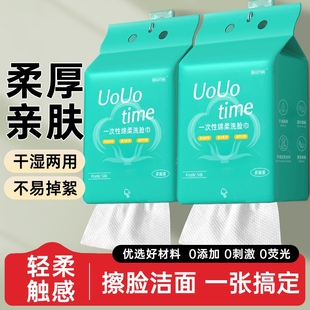 洁面巾 洗脸巾一次性擦脸巾吸水加厚卸妆面巾纸干湿两用便携悬挂式