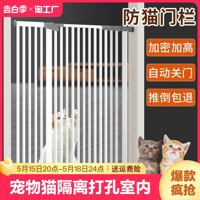 宠物围栏防猫门栏挡狗栅栏拦猫神器阳台防护隔离栏杆防跳免打孔