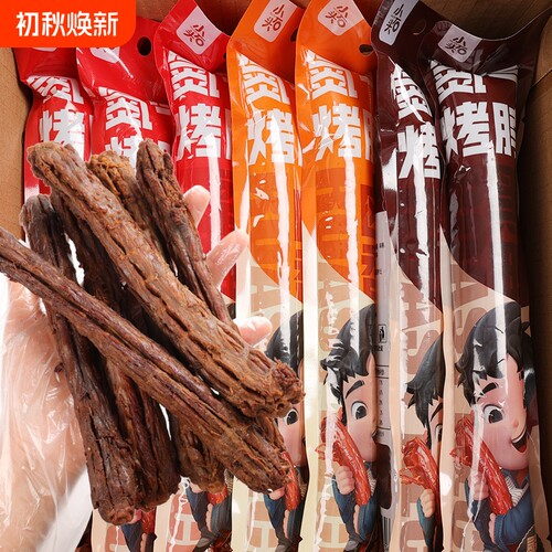 小石头氮气风干整根啃才过瘾