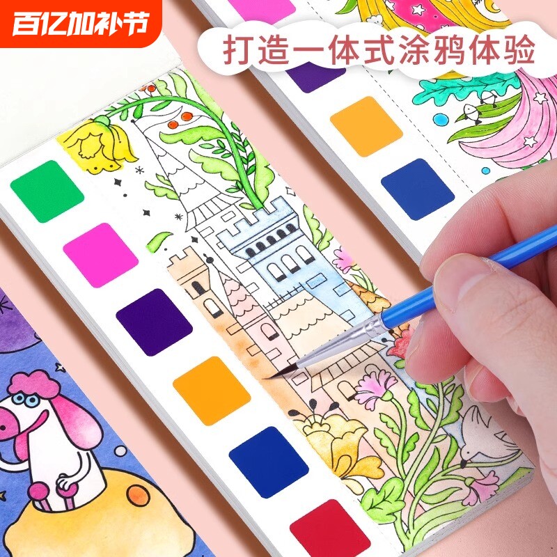 儿童水彩涂色本便签涂鸦画画填色书幼儿园自带颜料水粉便携绘画本