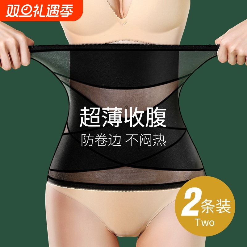 塑身收腹带产后女收小肚子神器瘦身塑形束腰带夏季薄款美体强力